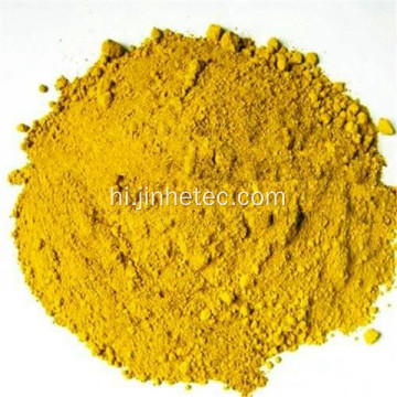पेवर पिगमेंट आयरन ऑक्साइड Fe2O3 पीले रंग की कीमत